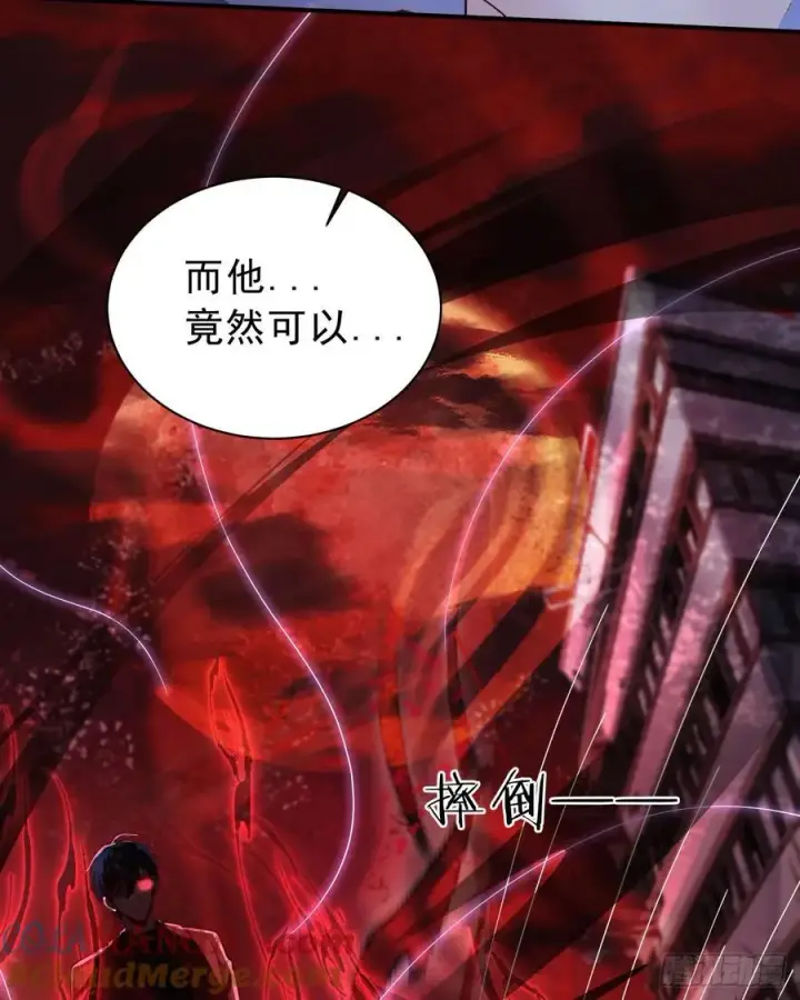 漫画《从红月开始》179 中心城篇：零能力者第25张图
