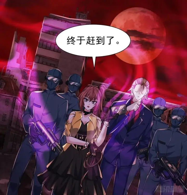 漫画《从红月开始》179 中心城篇：零能力者第29张图