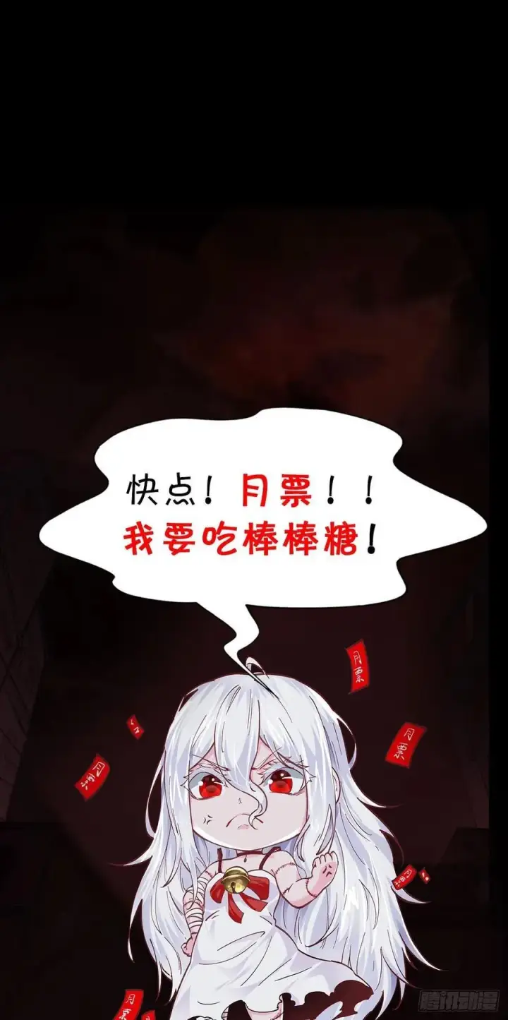 漫画《从红月开始》179 中心城篇：零能力者第51张图