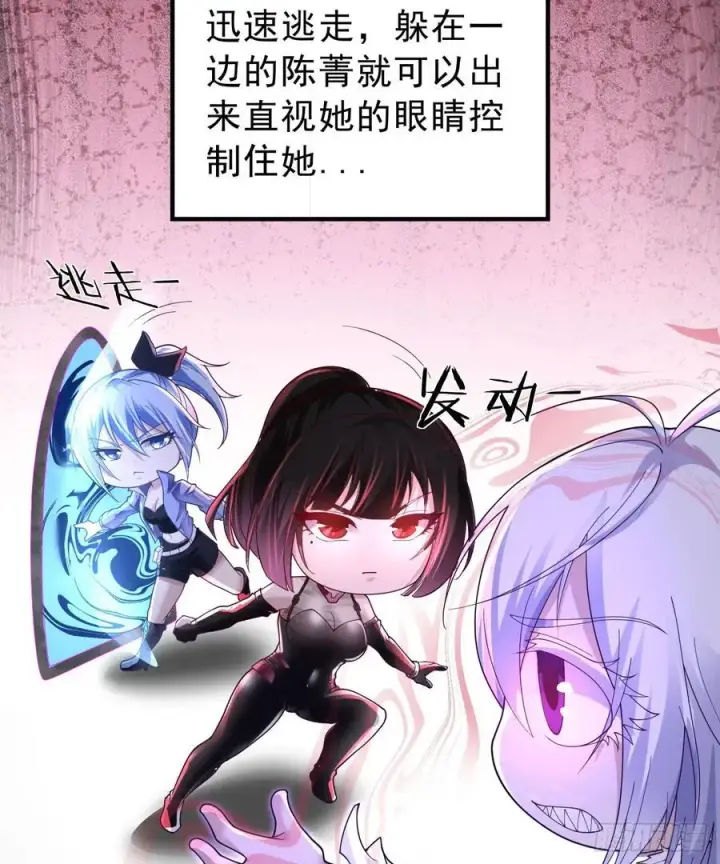 漫画《从红月开始》179 中心城篇：零能力者第6张图