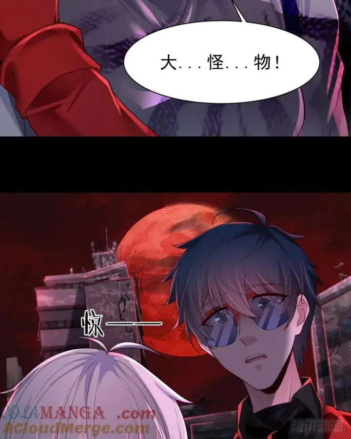漫画《从红月开始》180 中心城篇：大怪物！第10张图