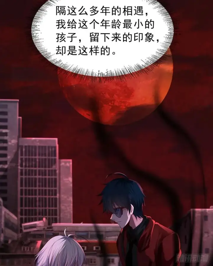 漫画《从红月开始》180 中心城篇：大怪物！第12张图