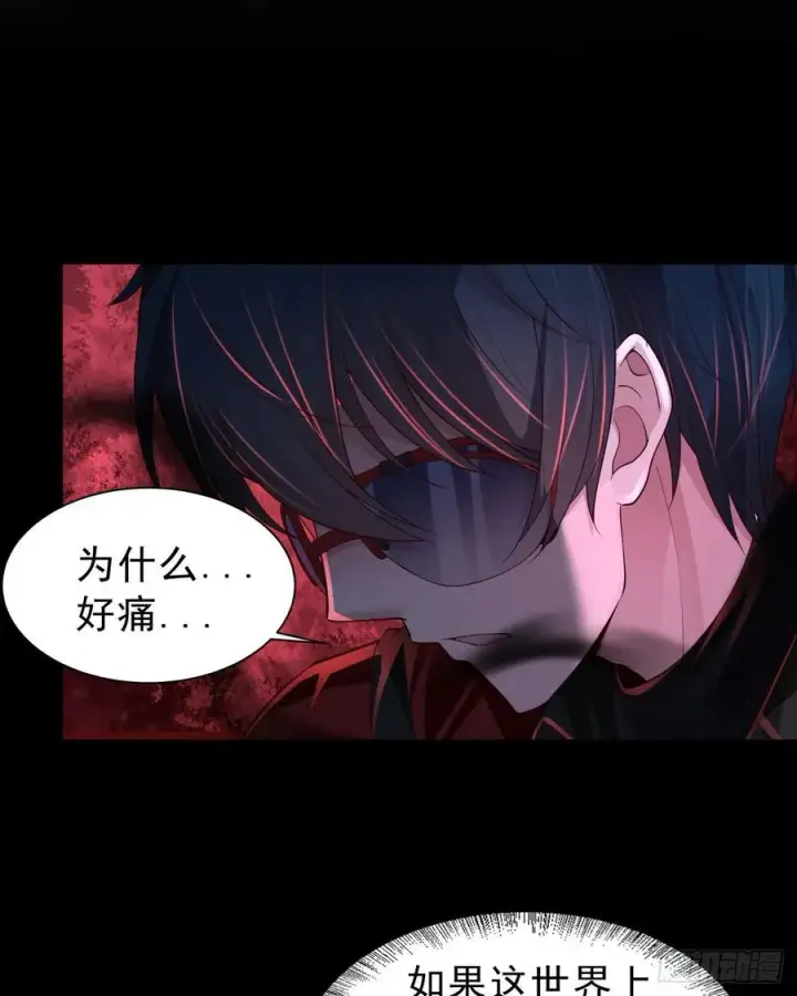 漫画《从红月开始》180 中心城篇：大怪物！第14张图