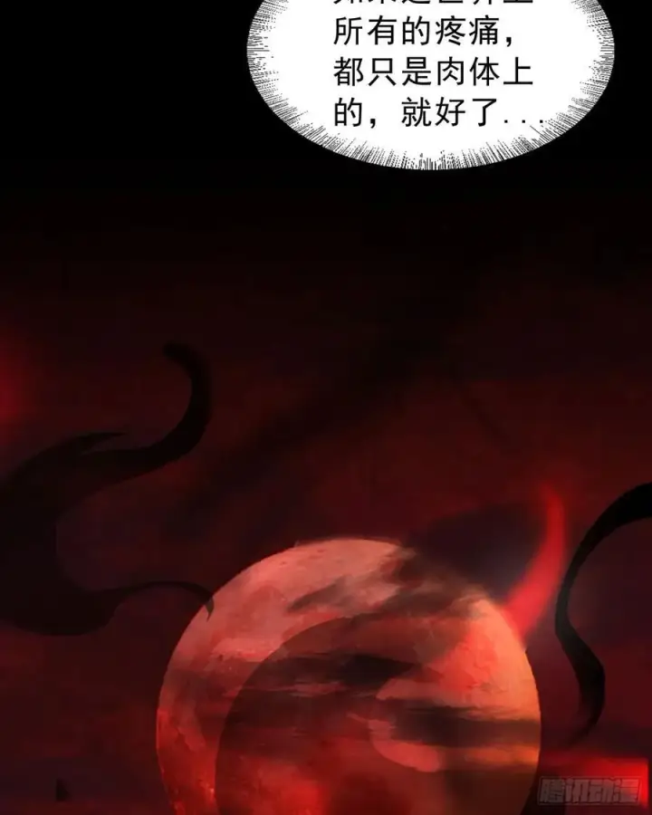 漫画《从红月开始》180 中心城篇：大怪物！第15张图