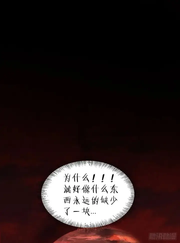 漫画《从红月开始》180 中心城篇：大怪物！第17张图