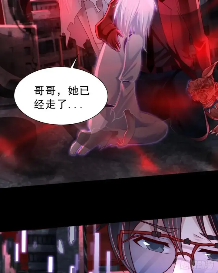 漫画《从红月开始》180 中心城篇：大怪物！第24张图