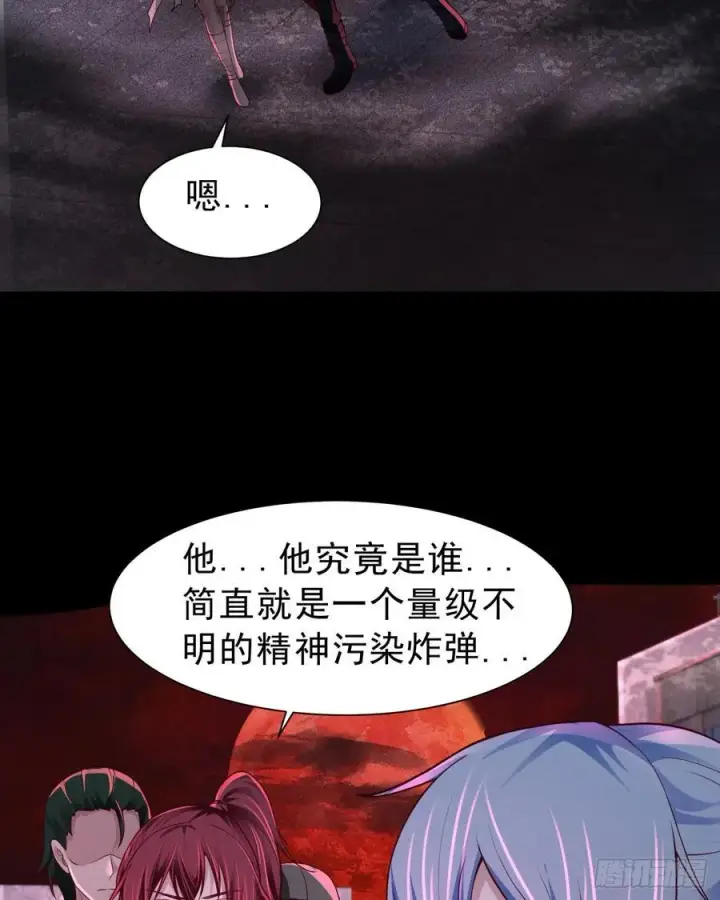 漫画《从红月开始》180 中心城篇：大怪物！第29张图
