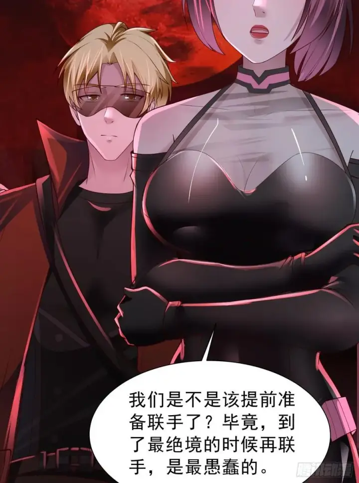 漫画《从红月开始》180 中心城篇：大怪物！第33张图