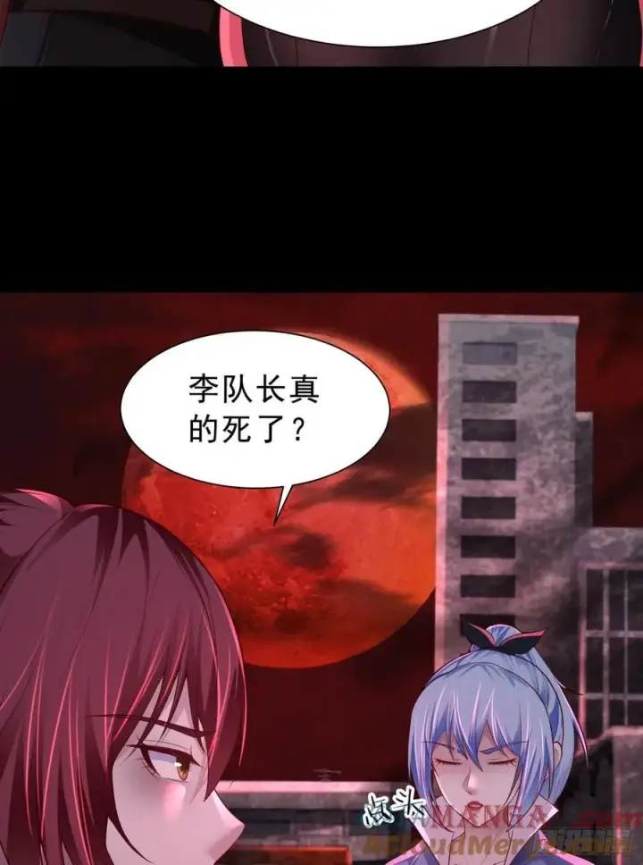 漫画《从红月开始》180 中心城篇：大怪物！第34张图