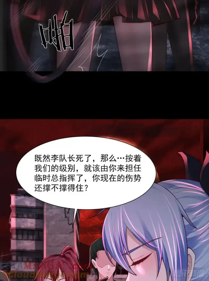 漫画《从红月开始》180 中心城篇：大怪物！第37张图