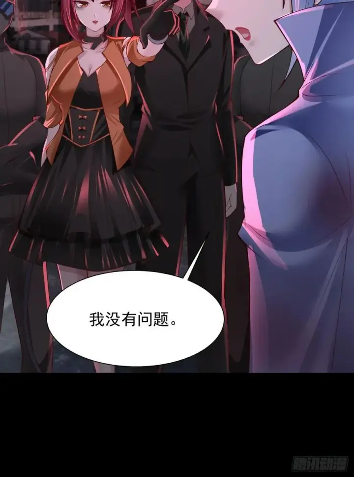 漫画《从红月开始》180 中心城篇：大怪物！第38张图