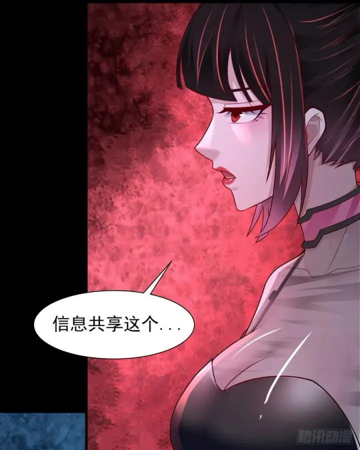 漫画《从红月开始》180 中心城篇：大怪物！第41张图