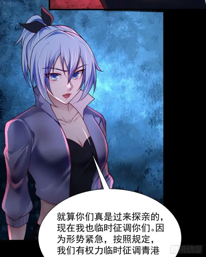漫画《从红月开始》180 中心城篇：大怪物！第42张图