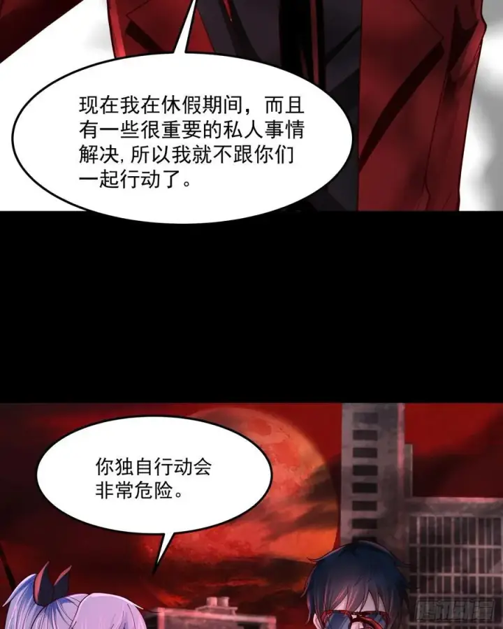 漫画《从红月开始》180 中心城篇：大怪物！第48张图
