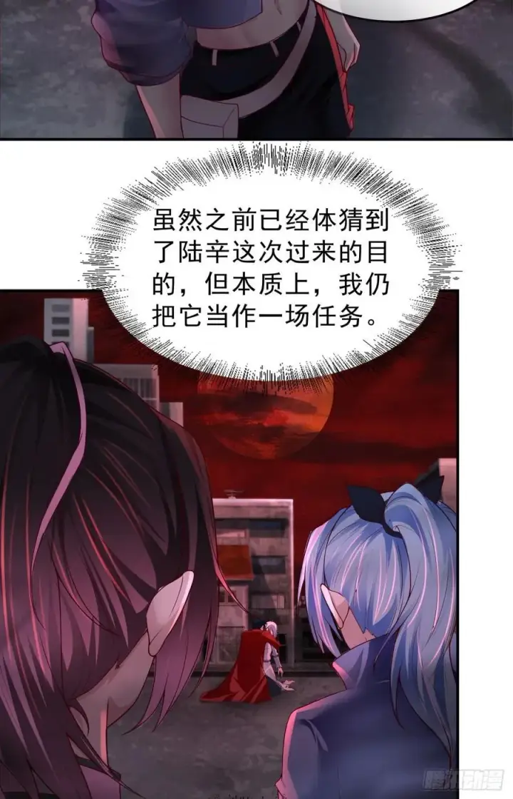漫画《从红月开始》180 中心城篇：大怪物！第5张图
