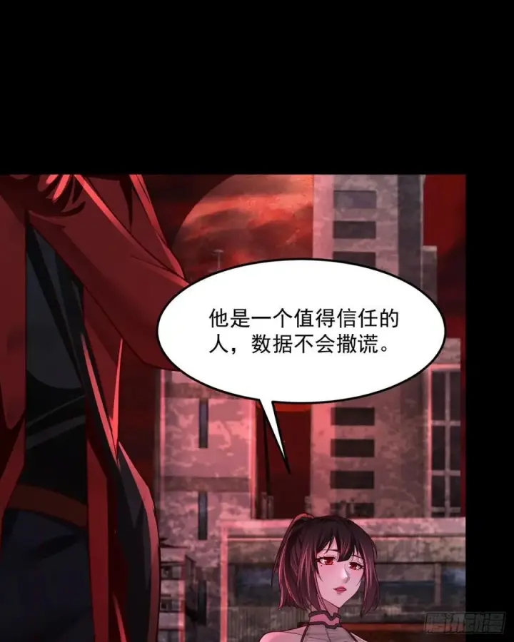 漫画《从红月开始》180 中心城篇：大怪物！第51张图