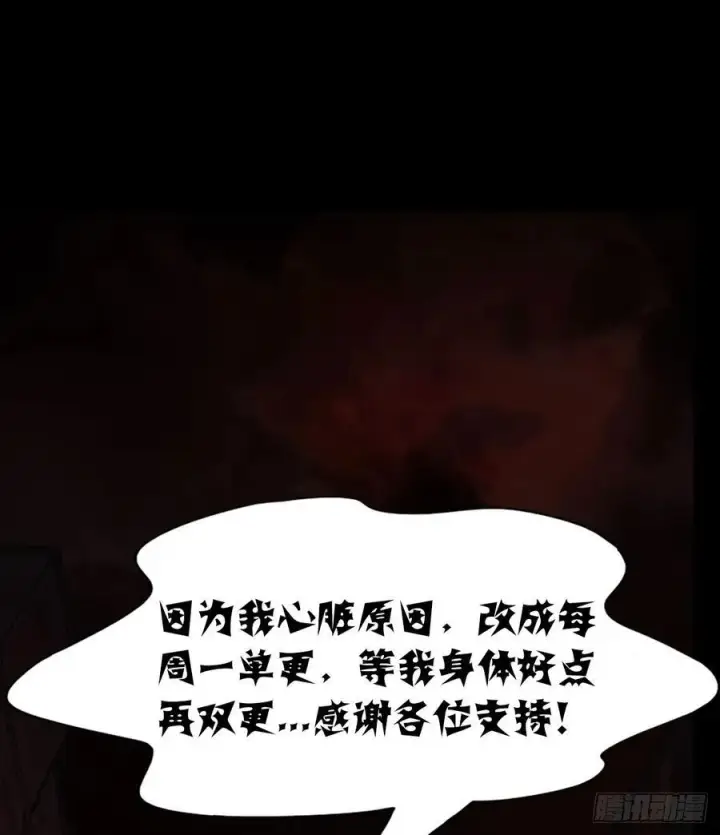 漫画《从红月开始》180 中心城篇：大怪物！第59张图