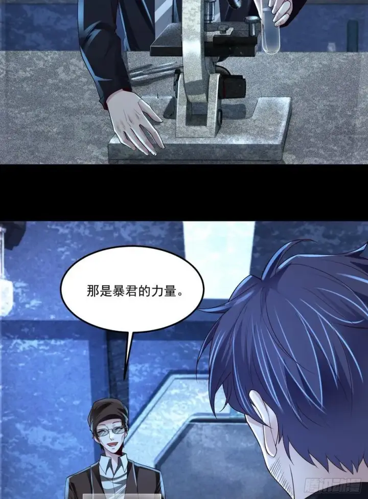 漫画《从红月开始》181 中心城篇：终于找到他了第14张图