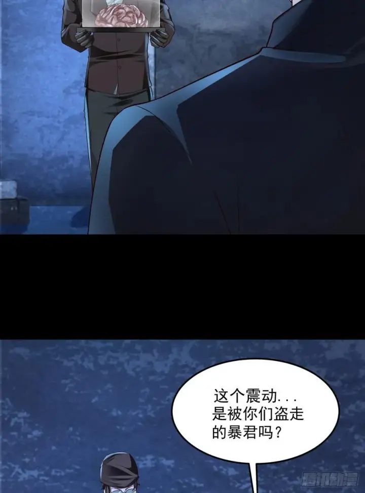 漫画《从红月开始》181 中心城篇：终于找到他了第15张图