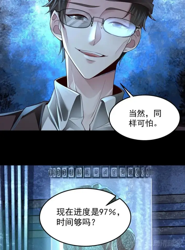 漫画《从红月开始》181 中心城篇：终于找到他了第17张图