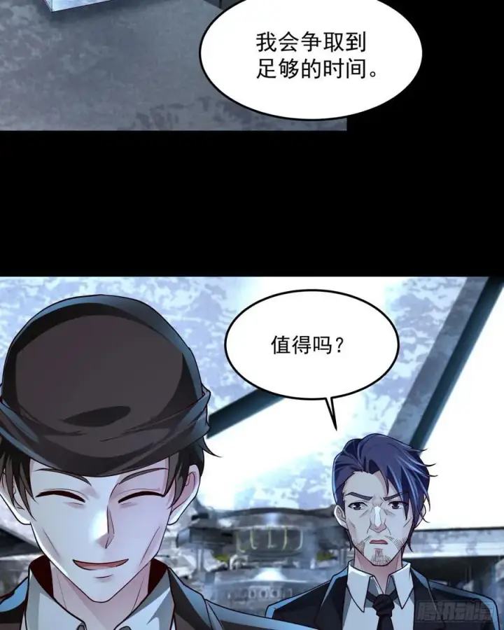 漫画《从红月开始》181 中心城篇：终于找到他了第20张图