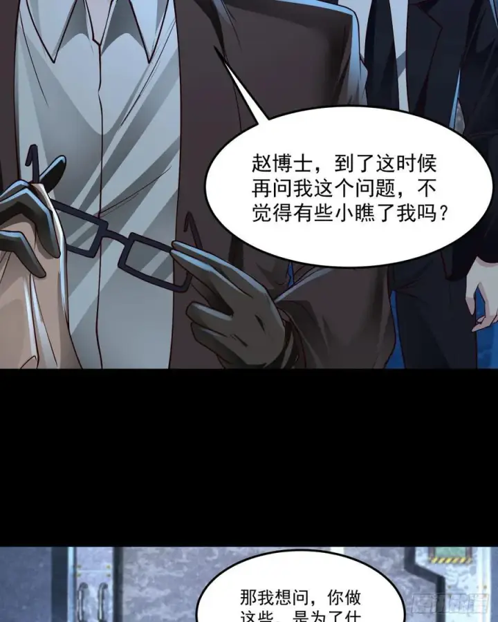 漫画《从红月开始》181 中心城篇：终于找到他了第21张图