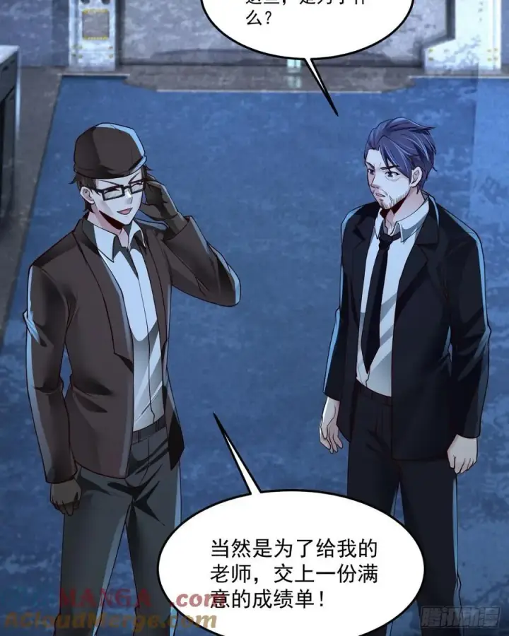 漫画《从红月开始》181 中心城篇：终于找到他了第22张图