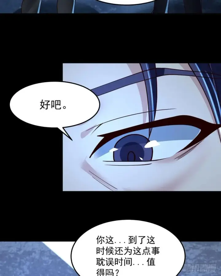 漫画《从红月开始》181 中心城篇：终于找到他了第23张图