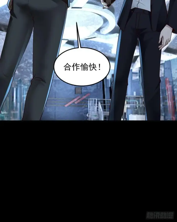 漫画《从红月开始》181 中心城篇：终于找到他了第26张图