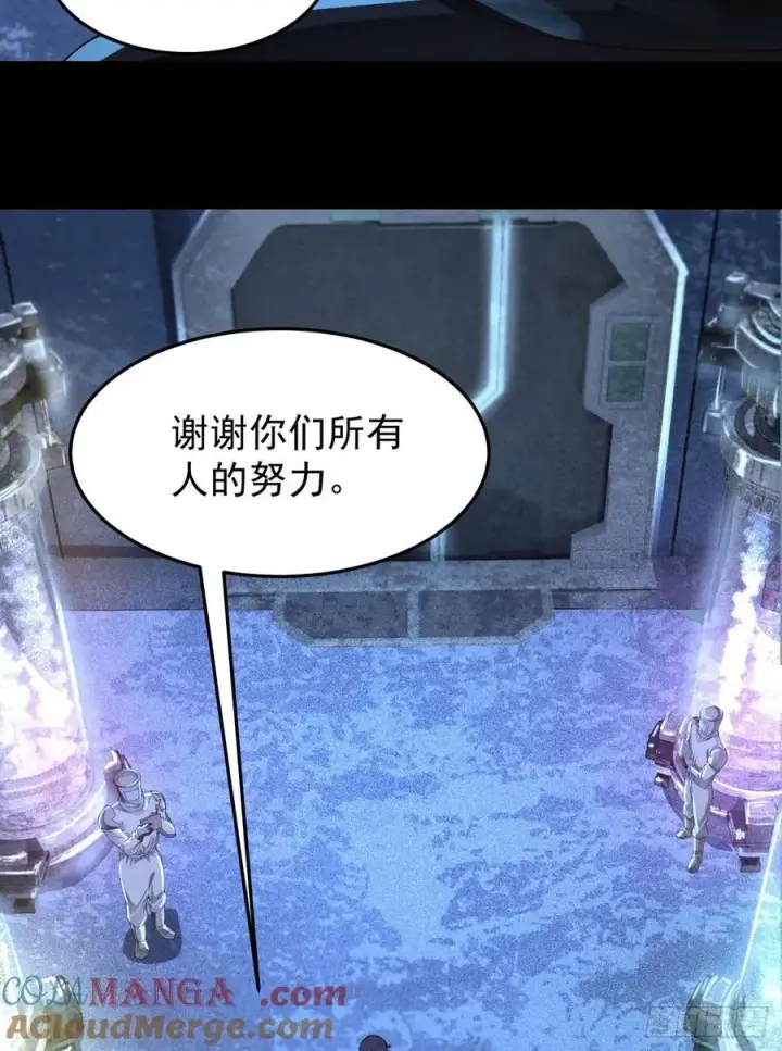 漫画《从红月开始》181 中心城篇：终于找到他了第28张图