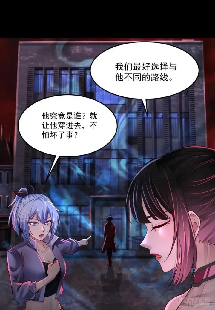 漫画《从红月开始》181 中心城篇：终于找到他了第3张图