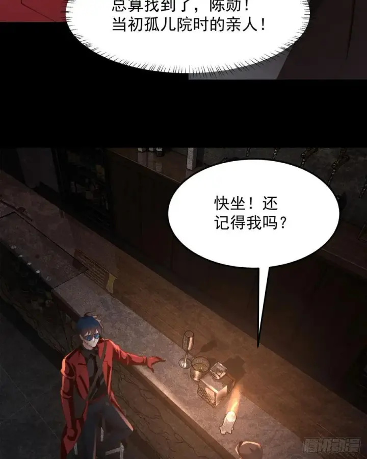 漫画《从红月开始》181 中心城篇：终于找到他了第36张图
