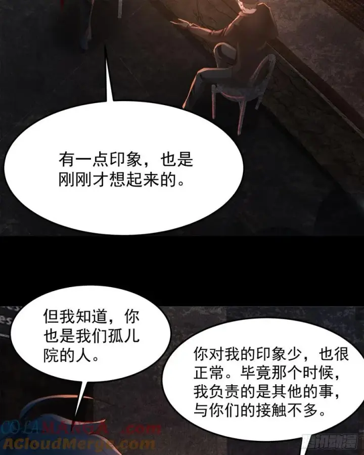 漫画《从红月开始》181 中心城篇：终于找到他了第37张图