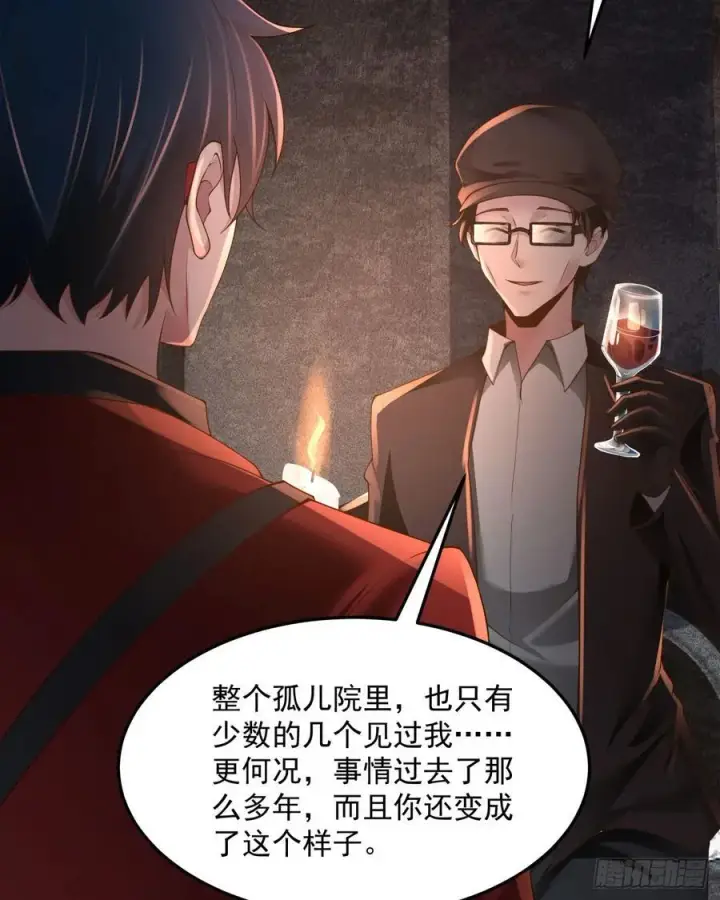 漫画《从红月开始》181 中心城篇：终于找到他了第38张图