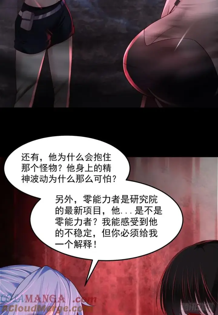 漫画《从红月开始》181 中心城篇：终于找到他了第4张图