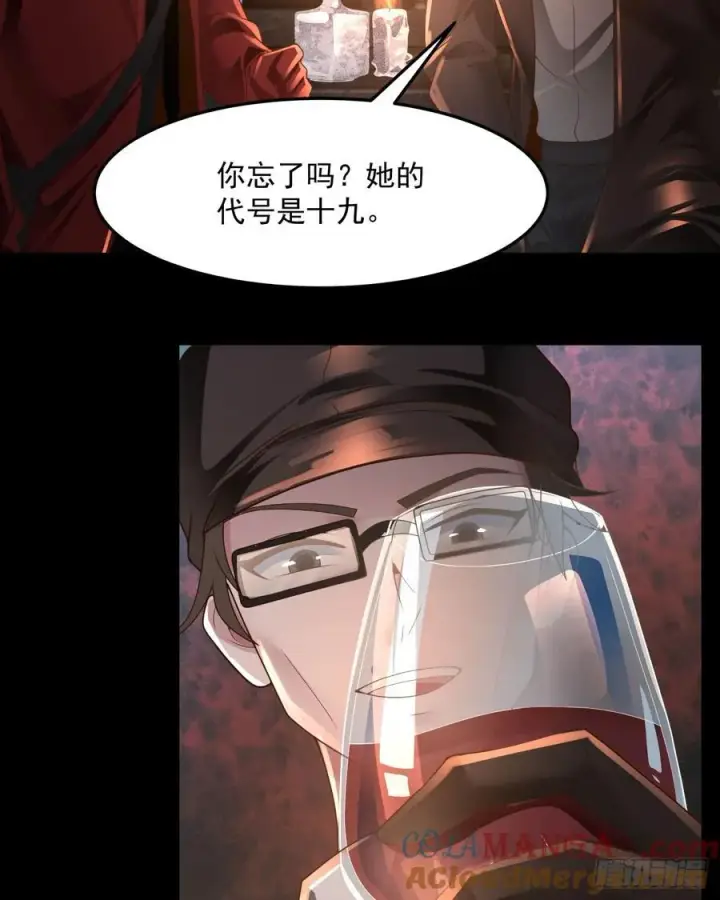 漫画《从红月开始》181 中心城篇：终于找到他了第40张图