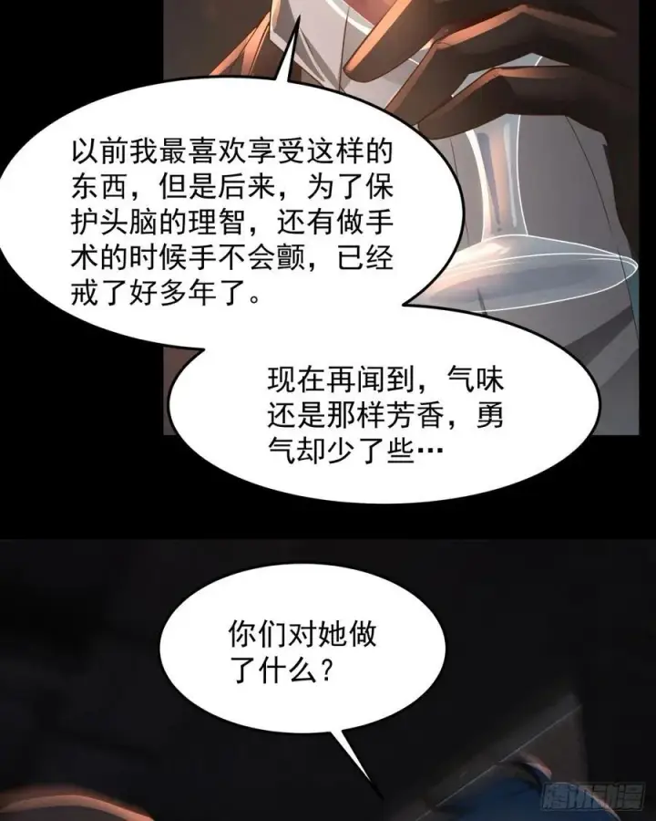 漫画《从红月开始》181 中心城篇：终于找到他了第41张图