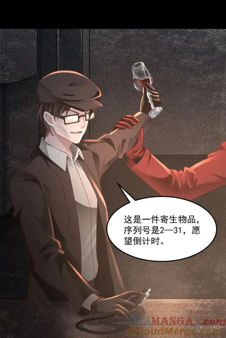 漫画《从红月开始》181 中心城篇：终于找到他了第43张图