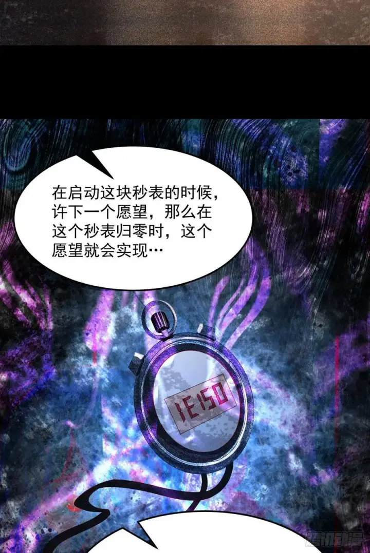 漫画《从红月开始》181 中心城篇：终于找到他了第44张图