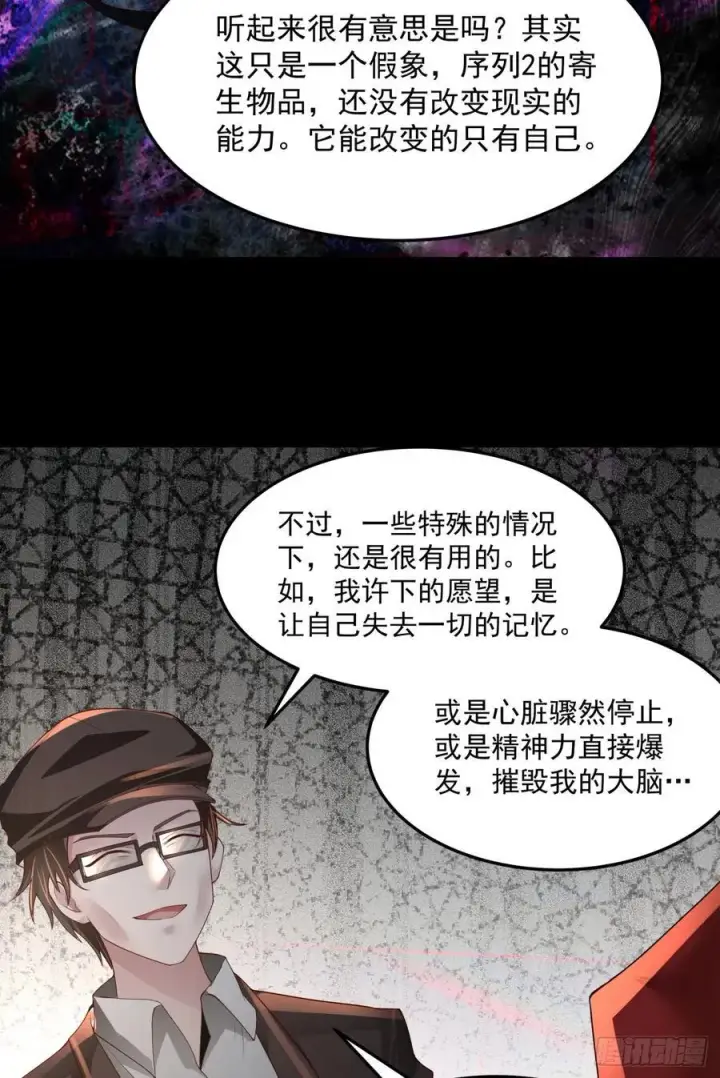 漫画《从红月开始》181 中心城篇：终于找到他了第45张图
