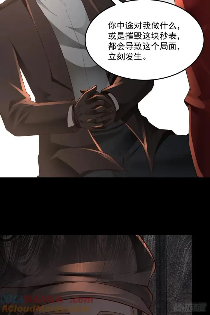 漫画《从红月开始》181 中心城篇：终于找到他了第46张图