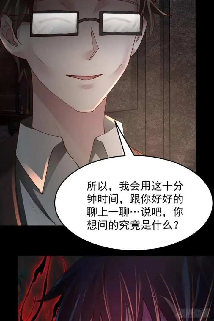 漫画《从红月开始》181 中心城篇：终于找到他了第47张图