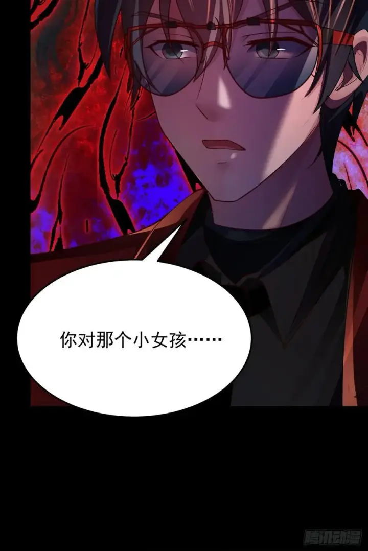 漫画《从红月开始》181 中心城篇：终于找到他了第48张图