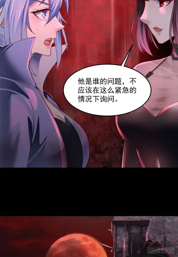 漫画《从红月开始》181 中心城篇：终于找到他了第5张图