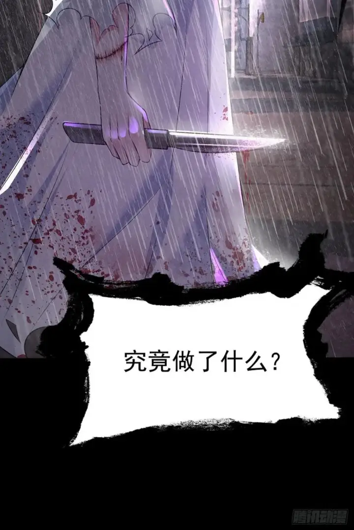 漫画《从红月开始》181 中心城篇：终于找到他了第50张图