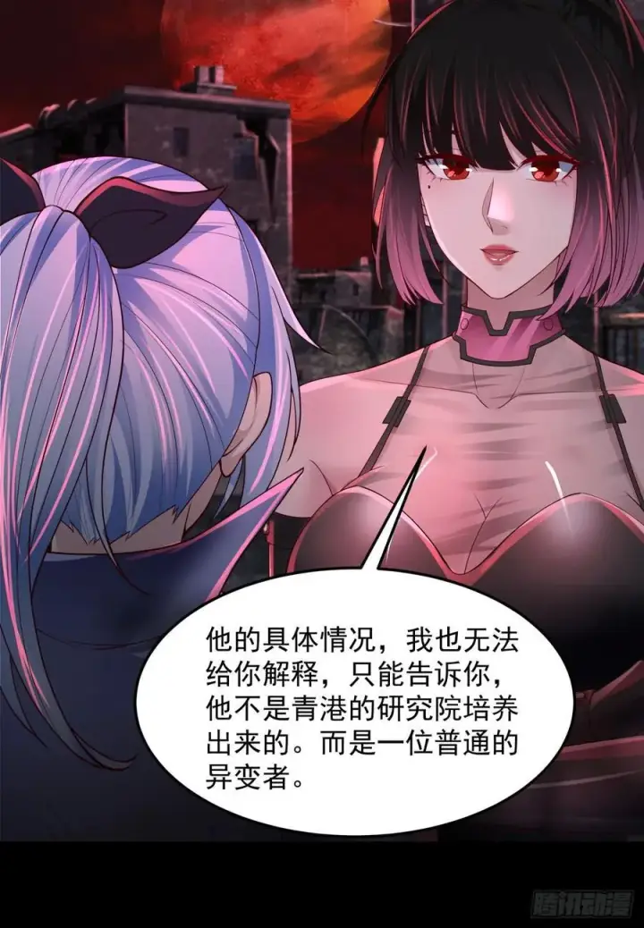 漫画《从红月开始》181 中心城篇：终于找到他了第6张图