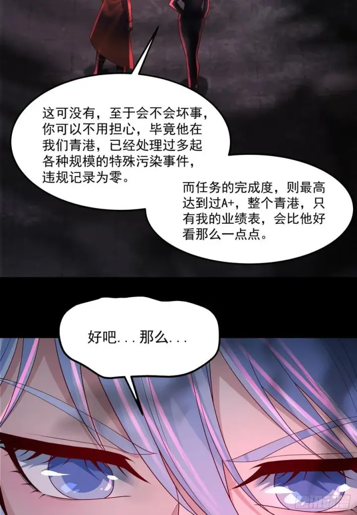漫画《从红月开始》181 中心城篇：终于找到他了第8张图