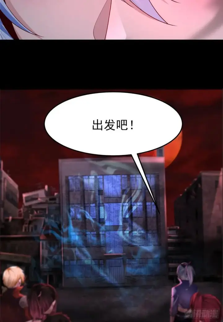 漫画《从红月开始》181 中心城篇：终于找到他了第9张图