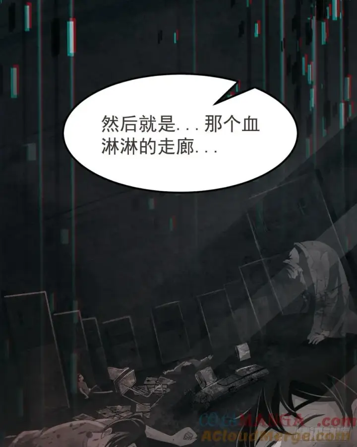 漫画《从红月开始》182 中心城篇：盗火之人第13张图