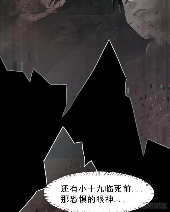 漫画《从红月开始》182 中心城篇：盗火之人第14张图